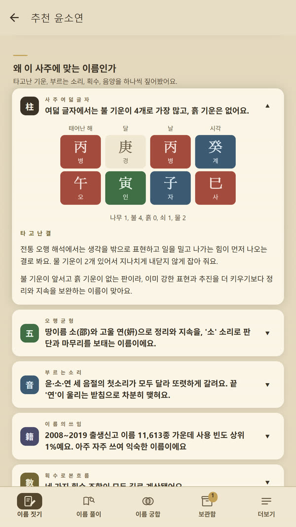 근거 카드 화면